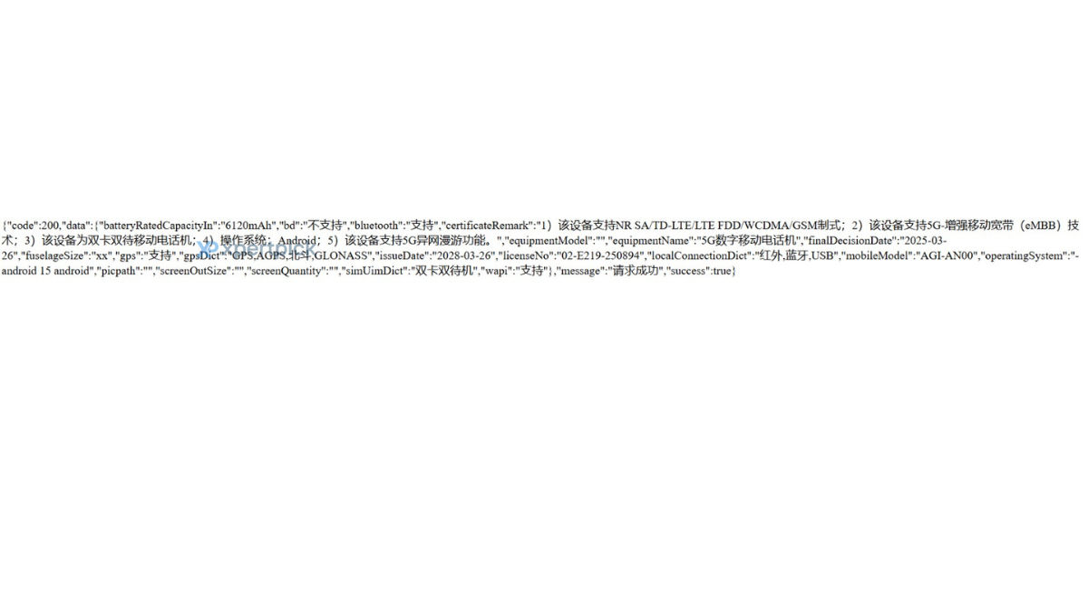 Honor X60 GT's CMIIT source code