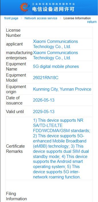 Redmi Note 17R CMIIT Certified