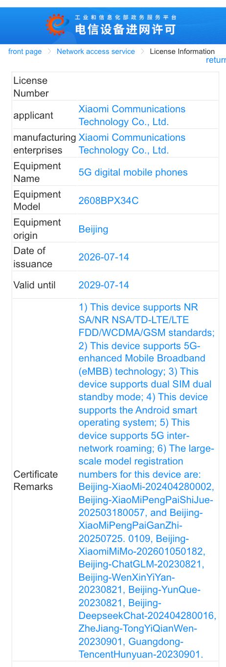 Xiaomi 17 Fold CMIIT certified